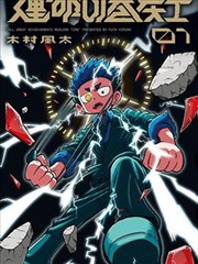 私人影院免费看漫画改编